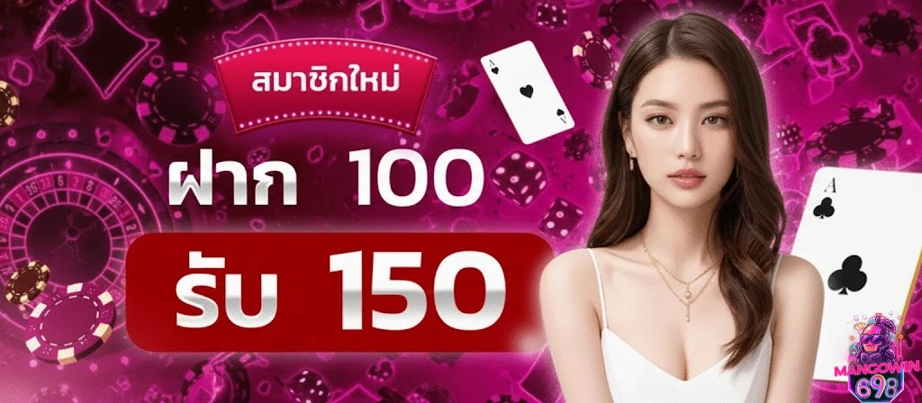 mangowin698