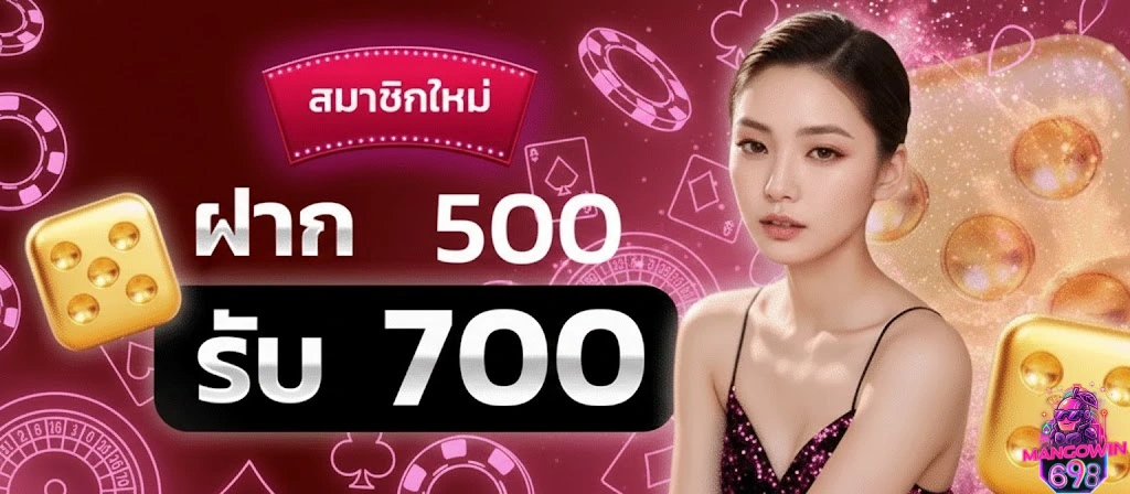 mangowin698