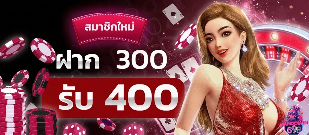 mangowin698
