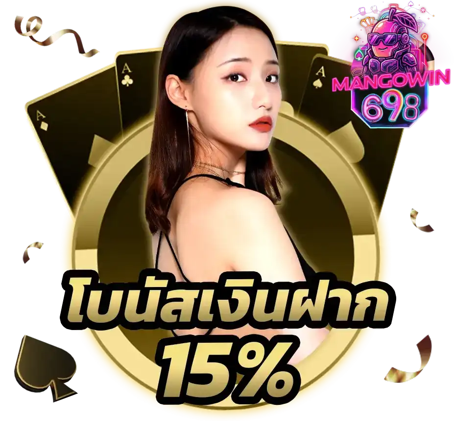 mangowin698